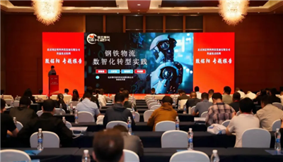 赋能钢铁转型，共探国产创新—国芯应邀出席钢铁工业智慧升级与国产化设备更新技术交流会