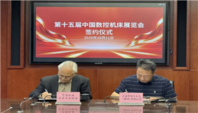 国展集团与中国机床工具工业协会合作签约仪式顺利举行