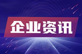华工激光开展全球巡展