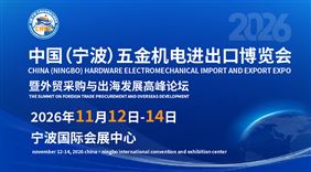 一把钻头“钻”出的五金帝国