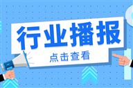《2026年浙江省产业科技创新能力建设工作要点》印发
